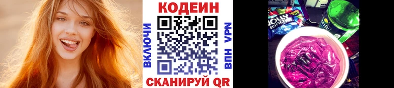 МЕГА онион  Ликино-Дулёво  Кодеин напиток Lean (лин) 