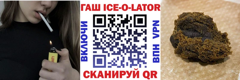 ГАШ Ice-O-Lator  Ликино-Дулёво 