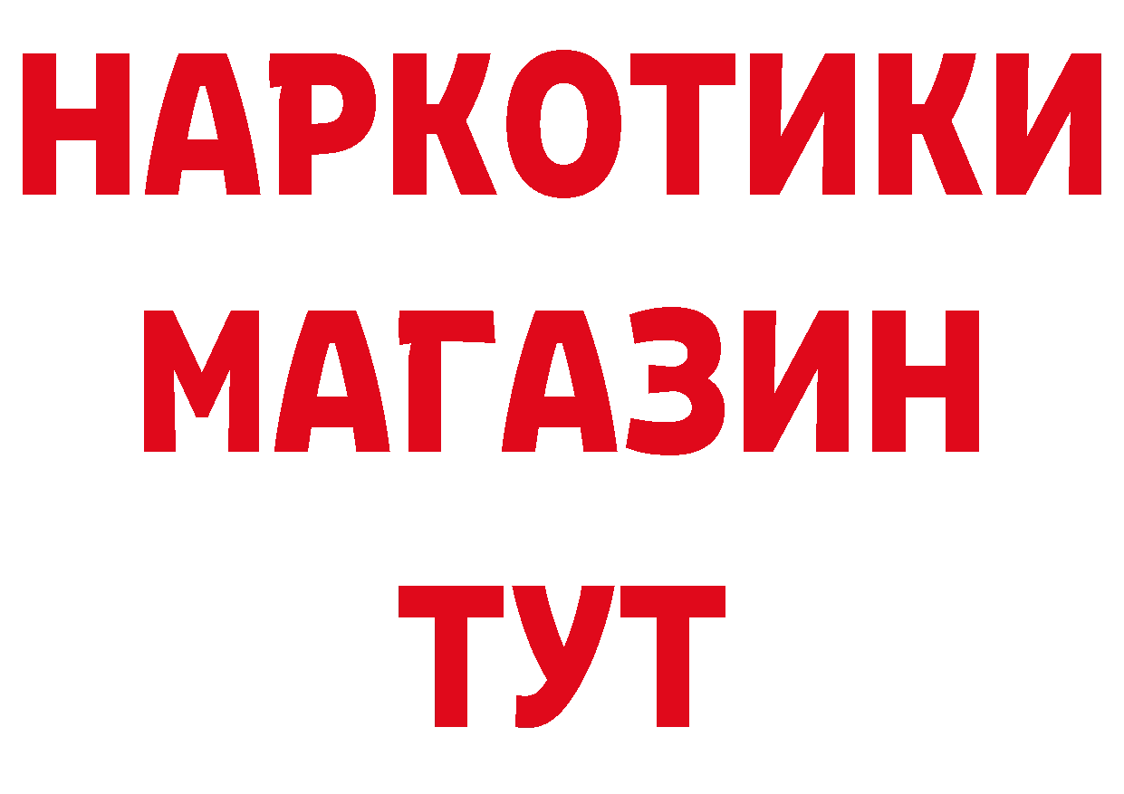 ГАШ Изолятор зеркало даркнет гидра Ликино-Дулёво